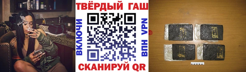 ГАШ гашик  где продают   Энем 