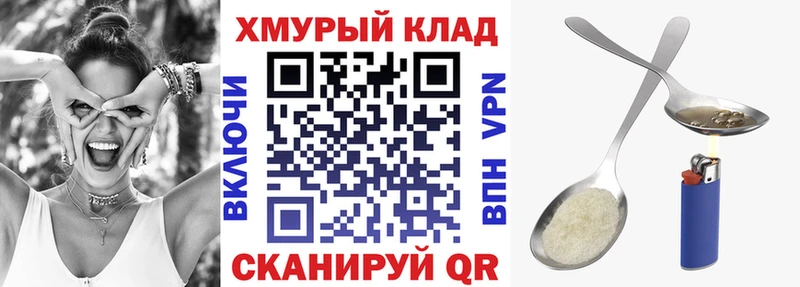 KRAKEN рабочий сайт  Энем  Героин герыч  закладка 