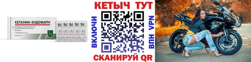 КЕТАМИН ketamine Энем