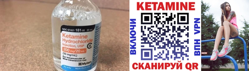 как найти закладки  mega зеркало  КЕТАМИН ketamine  Энем 