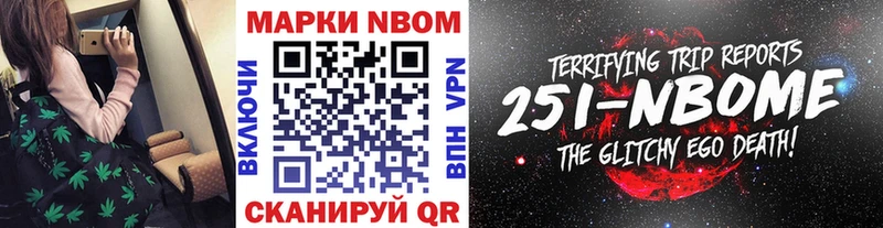 цены наркотик  Энем  Марки NBOMe 1,5мг 